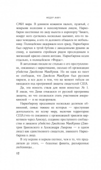 Федор Анич: Нет смысла без тебя