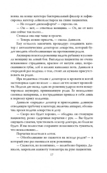 Андрей Шляхов: Байки из роддома. Мне только спросить…