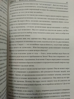 Рудольф Баландин: 100 великих парадоксов