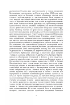 Абдурахман Авторханов: Сила и бессилие Брежнева. Политические этюды