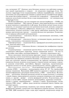 Сидорова, Панов, Семак: Морфология сельскохозяйственных животных. Анатомия и гистология с основами цитологии и эмбриологии
