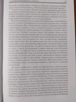 Жерар Сивери: Филипп Август