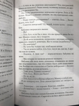 Владимир Белобородов: Лигранд. Империя рабства