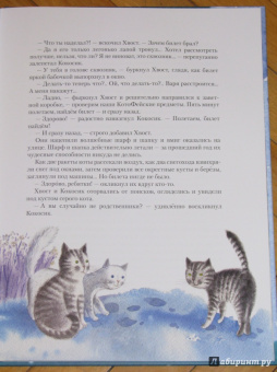 Ольга Фадеева: КотоФеи и новогоднее чудо