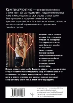 Кристина Курепина: Любовь с браком. Что делать, когда хочется уйти?