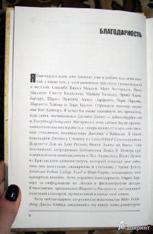 Найджел Гудолл: Джонни Депп. Биография