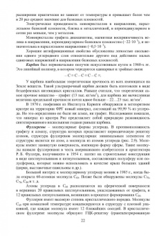 Попков, Соловьев, Соловьева: Геохимия нефти и газа. Учебник