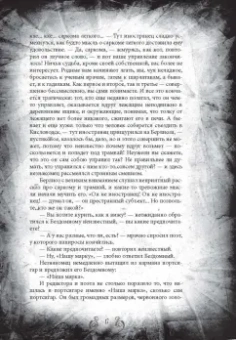 Михаил Булгаков: Мастер и Маргарита. Коллекционное иллюстрированное издание