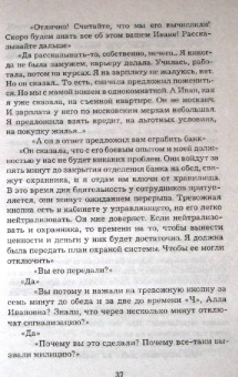 Наталья Андреева: 512 килобайт долларов