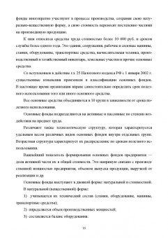 Сергей Каледин: Финансовый менеджмент. Расчет, моделирование и планирование финансовых показателей. Учебное пособие