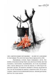 Матвей Шпаро: #директорВпоход. Учебное пособие для современных директоров