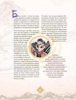 Ямамото Цунэтомо: Бусидо. Кодекс самурая