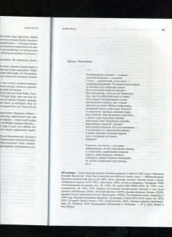 Журнал Знамя № 5. 2022