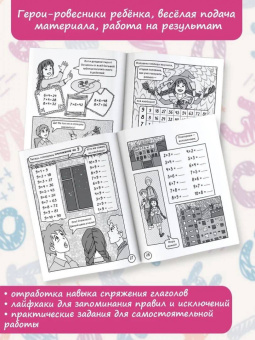 Наталья Анашина: Русский язык. Спряжение глаголов