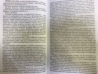 Валентин Варенников: Неповторимое. Том 1. О мире и войне. Парад Победы. Жизнь без войны