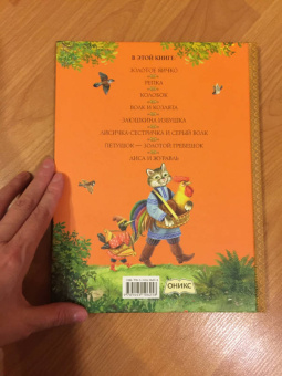 Русские сказки для малышей