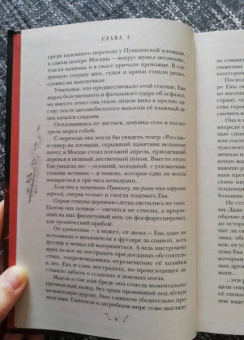 Евгения Сафонова: Некроманс. Opus 1