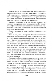 Самуил Майкапар: Годы учения. Учебное пособие