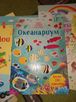 Ханна Уотсон: Океанариум