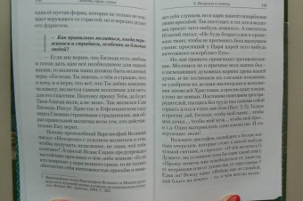 Алексей Осипов: Любовь, брак, семья +CD