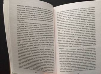Марсель Пруст: В поисках утраченного времени:  Обретенное время