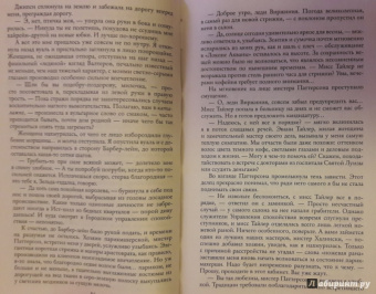 Софья Ролдугина: Кофейные истории