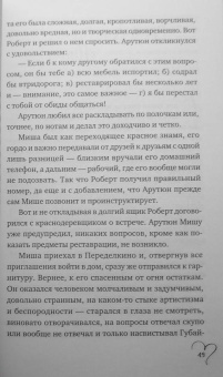 Екатерина Рождественская: Шуры-муры на Калининском