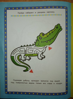 Весёлый зоопарк. Книжка-раскраска