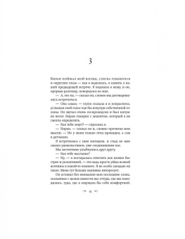 Меган Нолан: Акты отчаяния