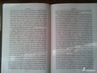 Эндрю Карнеги: Автобиография. Евангелие богатства