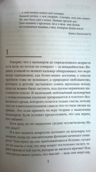 Алла Полянская: Кто на свете всех темнее