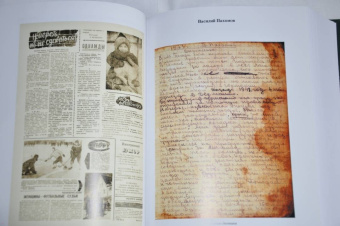 Павел Полян: «Если только буду жив…» Двенадцать дневников военного времени»