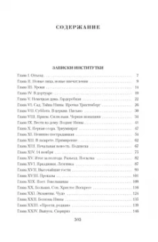 Лидия Чарская: Малое собрание сочинений