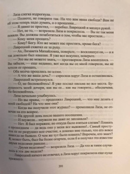 Иван Тургенев: Избранное. В 2-х томах