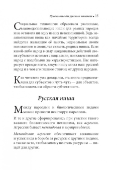 Владимир Тарасов: Русские уроки японских коанов. Социальные технологии в притчах и парадоксах