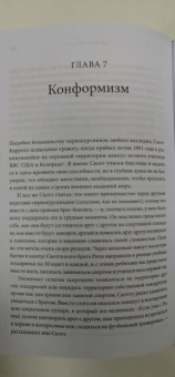 Кэти Милкман: Как меняться. Наука, которая поможет преодолеть внутренние препятствия на пути перемен