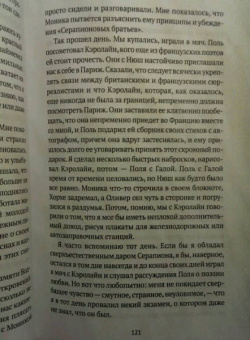 Роберт Ирвин: Утонченный мертвец