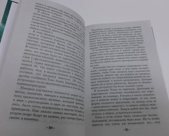 Наталья Александрова: Шкатулка с секретом