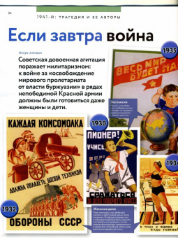 Журнал "Дилетант" № 019, Июль 2017