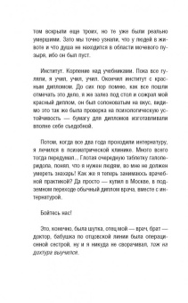 Владимир Шпинев: Записки реаниматолога