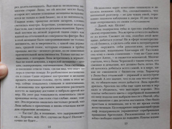 Наталья Калинина: Вальс над бездной
