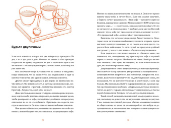 Колин Хармон: Что я знаю о работе кофейни