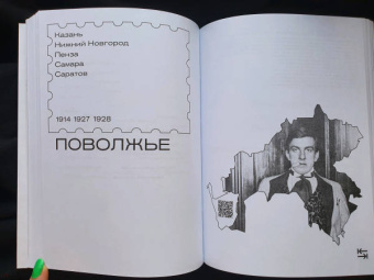 Галина Антипова: Маяковский. Я еду удивлять! Марш поэта по стране и миру