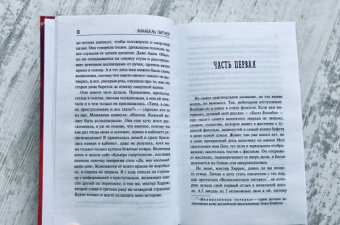 Аннабель Питчер: Облака из кетчупа