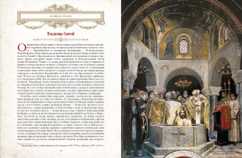 Великая Россия. 1000 лет истории