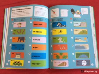 Софи Дову: Моя книга о животных