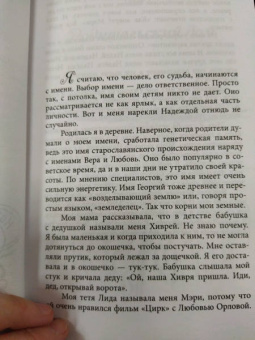 Надежда Бабкина: Модная народная