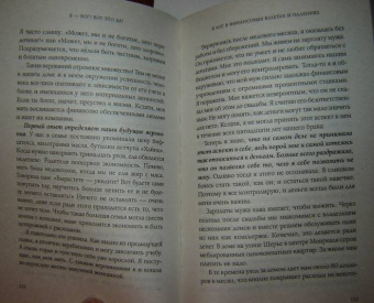 Лиз Бурбо: Я - Бог? Вот это да! Путь к Любви