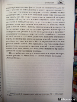 Наталья Ковалева: Другая реальность. Четыре пути кармы