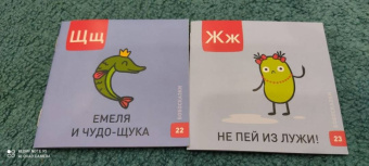 Евгения Гречишникова: Букварь. Бобосказки! 5+ (44 наклейки)